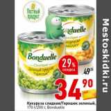 Магазин:Окей супермаркет,Скидка:Кукуруза сладкая  /Горошек зеленый 170/200 г Bonduelle 