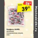 Магазин:Карусель,Скидка:Конфеты LAUREL
желейные,
глазированные, вишня,
250 г