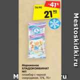 Магазин:Карусель,Скидка:Мороженое
ХЛАДОКОМБИНАТ
№1
пломбир с черной
смородиной, 12%, 70 г