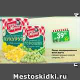 Магазин:Карусель,Скидка:Овощи консервированные
ФРАУ МАРТА
горошек зеленый, кукуруза
сахарная, 310 г