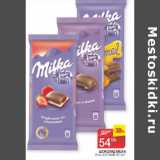 Седьмой континент Акции - Шоколад Milka 