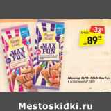 Магазин:Карусель,Скидка:Шоколад ALPEN GOLD
Max Fun
в ассортименте