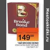 Наш гипермаркет Акции - Чай Brocke Bond классический 100пак 1,8г
