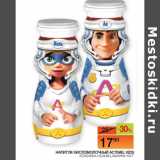 Наш гипермаркет Акции - Напиток кисломолочный Actimel Kids 