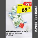 Магазин:Карусель,Скидка:Рукавица кухонная BONITA
