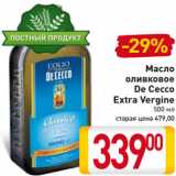 Магазин:Билла,Скидка:Масло
оливковое
De Cecco
Extra Vergine