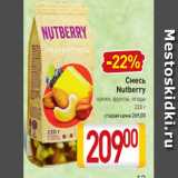 Магазин:Билла,Скидка:Смесь Nutberry орехи, фрукты, ягоды