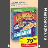 Магазин:Пятёрочка,Скидка:ГОТОВЫЙ ЗАВТРАК KOSMOSTARS NESTLE