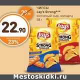 Дикси Акции - ЧИПСЫ Lay's Strong***