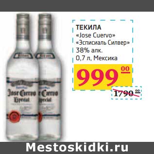 Акция - ТЕКИЛА "Jose Cuervo" "Эсписиаль Силвер" 38% алк.