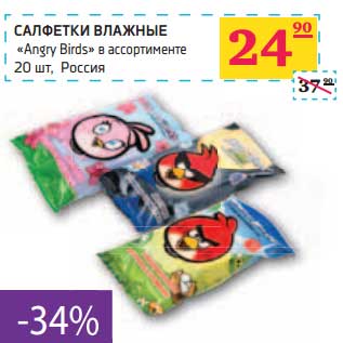 Акция - САЛФЕТКИ ВЛАЖНЫЕ "Angry Birds"