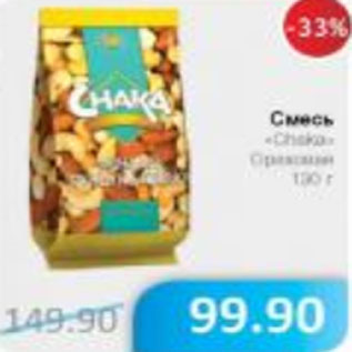 Акция - Смесь CHAKA