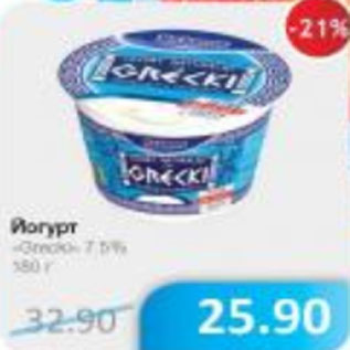 Акция - Йогурт Grecki 7,5%