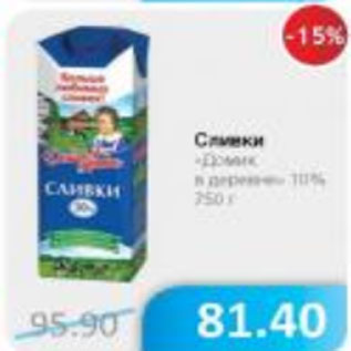 Акция - Сливки Домик в деревне 10%