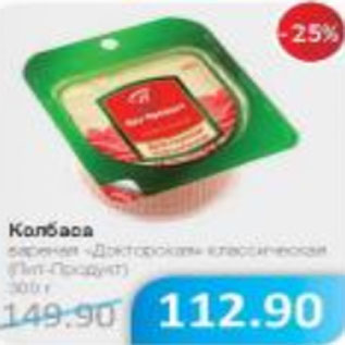 Акция - Колбаса Докторская Пит-Продукт