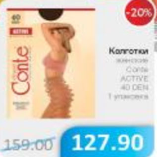 Акция - Колготки CONTE ACTIV 40den