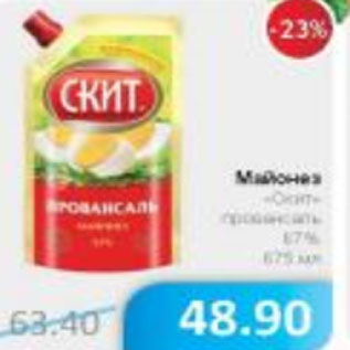 Акция - Майонез Скит провансаль 67%