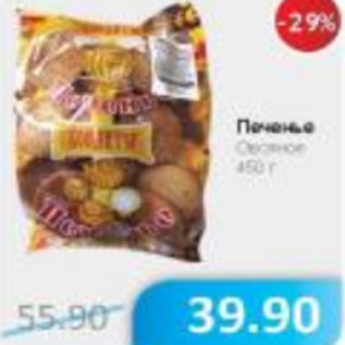 Акция - Печенье овсяное