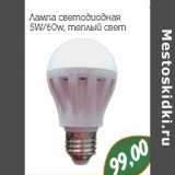 Лампа светодиодная 5W/60w, теплый свет 