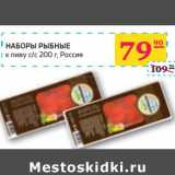 Магазин:Седьмой континент, Наш гипермаркет,Скидка:НАБОРЫ РЫБНЫЕ к пиву с/с