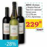 Магазин:Седьмой континент, Наш гипермаркет,Скидка:ВИНО «Bodegas y Vinedos Pascual Toso S.A.» красное/белое сухое 12-13% алк