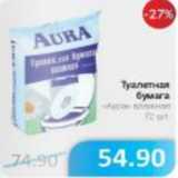 Магазин:Народная 7я Семья,Скидка:Туалетная бумага Аура