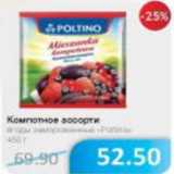 Магазин:Народная 7я Семья,Скидка:Компотное ассорти POLTINO