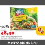 Магазин:Виктория,Скидка:Смесь Овощная по-деревенски 4 сезона