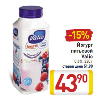 Акция - Йогурт питьевой Valio 0,4%