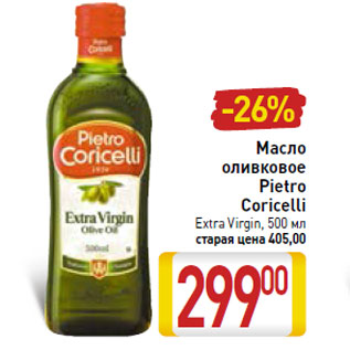 Акция - Масло оливковое Pietro Coricelli Extra Virgin