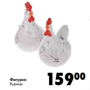 Акция - Фигурка Курица