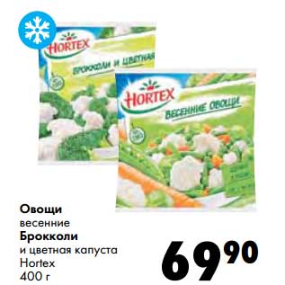 Акция - Овощи весение/Брокколи и цветная капуста Hortex