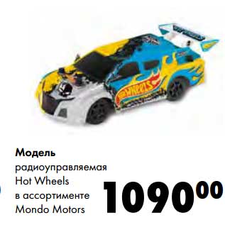 Акция - Модель радиоуправляемая Hot Wheels Mondo Motors