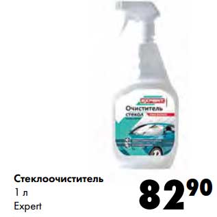 Акция - Стеклоочиститель Expert