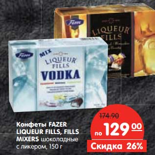 Акция - Конфеты FAZER LIQUEUR FILLS, FILLS MIXERS