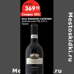 Заказать Вино Почтой