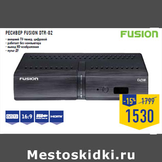 Акция - Ресивер FUSION DTR-02