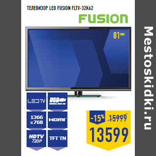 Акция - Телевизор LED FUSION FLTV-32K62
