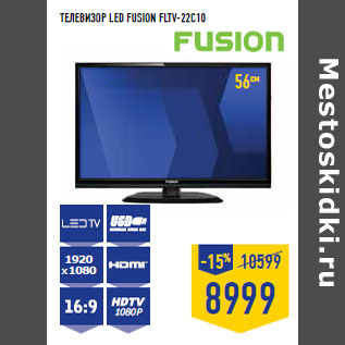 Акция - Телевизор LED FUSION FLTV-22C10