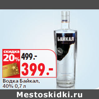 Акция - Водка Байкал, 40%