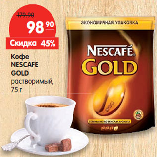 Акция - Кофе NESCAFE GOLD растворимый