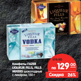 Акция - Конфеты FAZER LIQUEUR FILLS, FILLS MIXERS