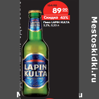 Акция - Пиво LAPIN KULTA 5,2%,