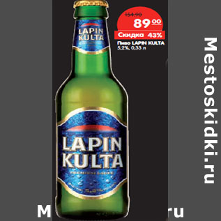 Акция - Пиво LAPIN KULTA 5,2%,