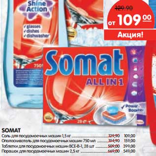 Акция - Somat соль для посудомоечных машин 1,5 кг - 109,00 руб/Ополаскиватель для посудомоечных машин 750 мл - 159,00 руб/