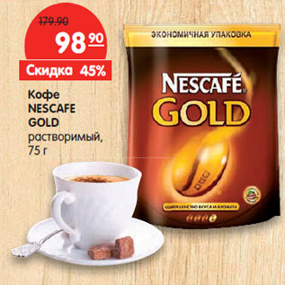 Акция - Кофе NESCAFE GOLD растворимый