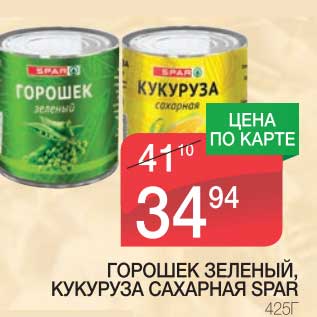 Акция - ГОРОШЕК ЗЕЛЕНЫЙ, КУКУРУЗА САХАРНАЯ SPAR