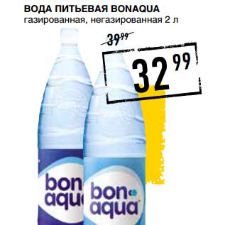 Акция - ВОДА ПИТЬЕВАЯ BONAQUA