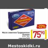 Магазин:Билла,Скидка:Масло сливочное Традиционное
Экомилк
82,5%,