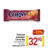 Магазин:Билла,Скидка:Полоска
злаковая
Corny Big